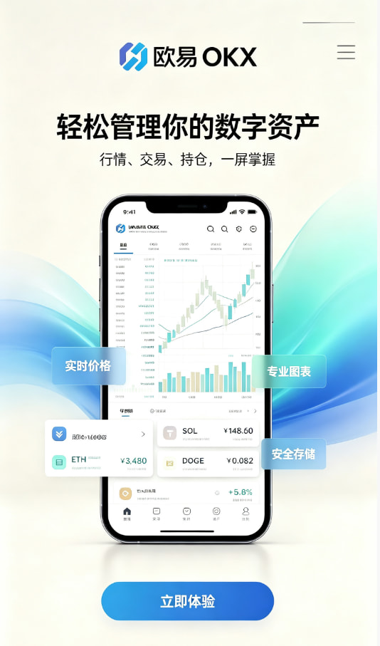 欧交易所app最新版使用经验